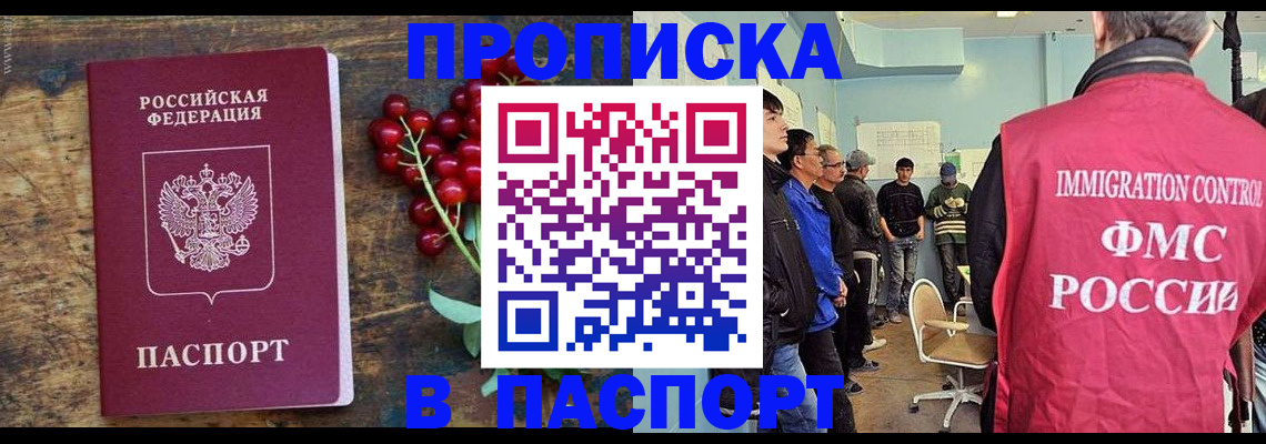 прописка иностранных граждан в Морозовске