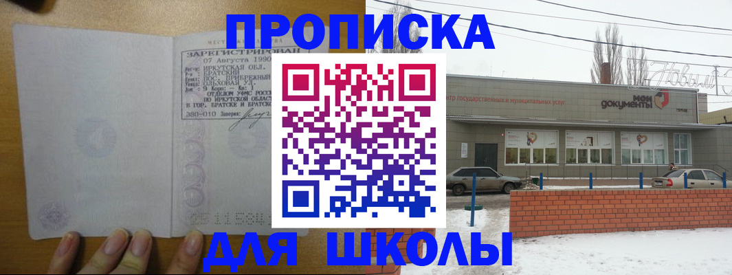 пропишу в квартире в Морозовске