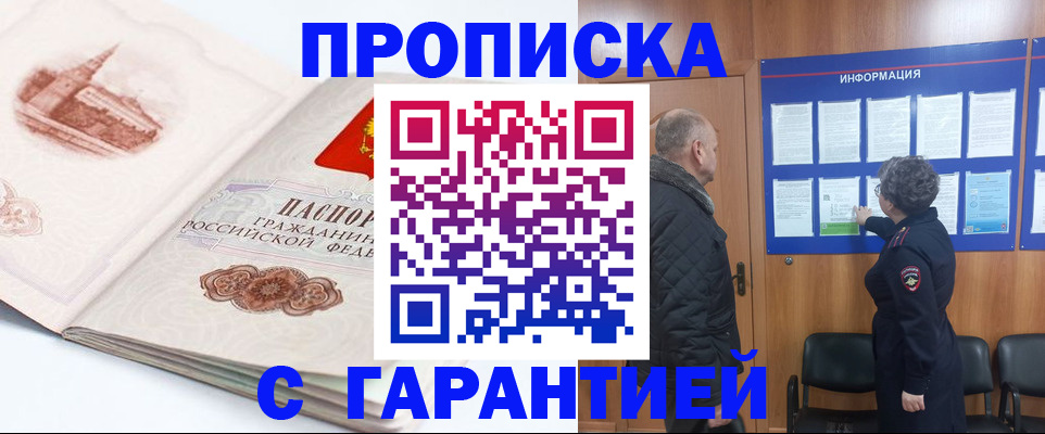 временная регистрация собственник в Морозовске